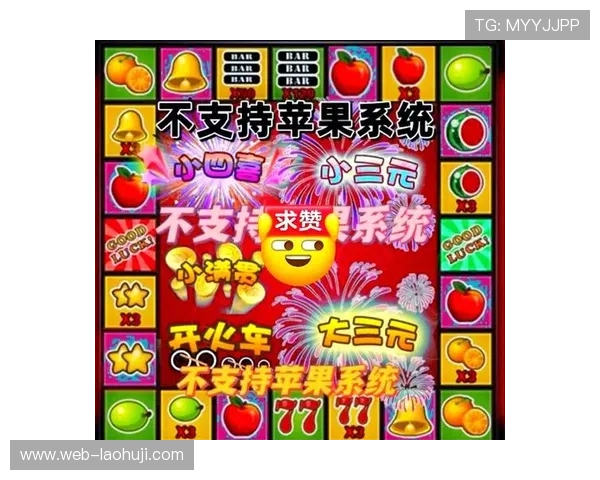 水果老虎机秘诀助你破解游戏规律实现持续盈利的秘籍