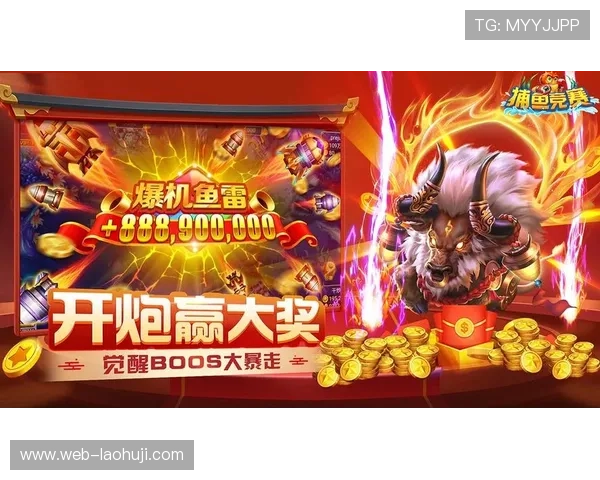 ag捕鱼游戏网汇聚多款优质捕鱼游戏资源为玩家打造最全面的捕鱼娱乐体验平台