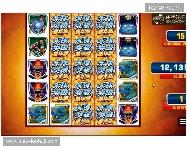 冰球突破豪华版游戏规则全攻略带你深入了解游戏玩法和奖励机制